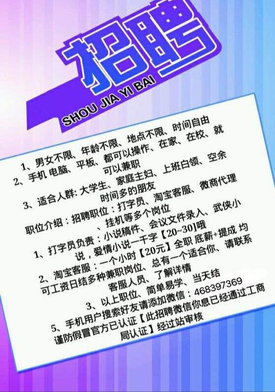 正规打字员兼职,日结宝妈学生兼职
