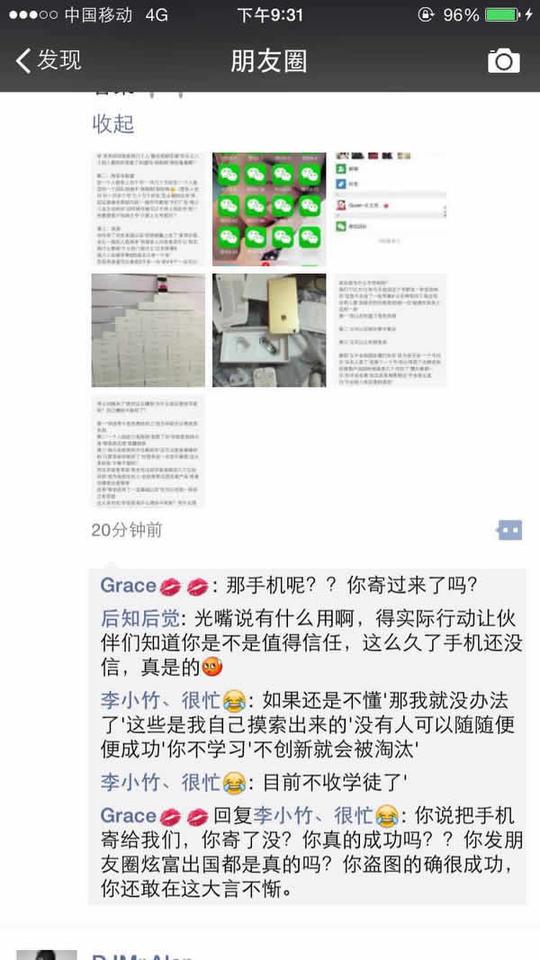 揭秘如何靠微信月入百万