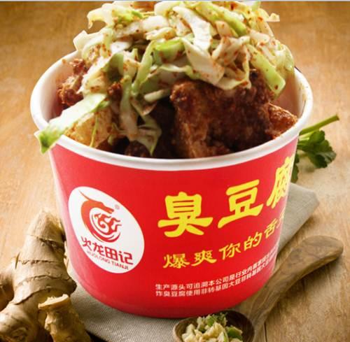 火龙田记臭豆腐加盟5㎡经营四季火爆中国好项目