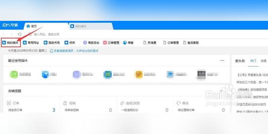 京东批量导出获取全部商品skuspu标题详解图