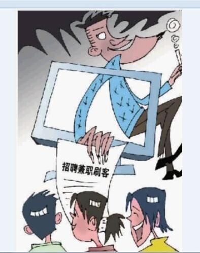 2017年网上打字赚钱日结类型的工作是真的吗?淘宝漏洞赚钱