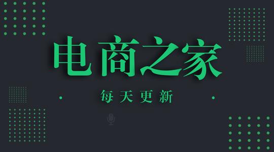 电商运营大神:抖音带货很火,但可能成为下一个微博!