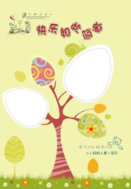 【精品推荐】ppt模板素材幼儿园小朋友幼儿儿童相册成长档案模板