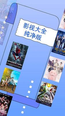 影视大全纯净版app旧版软件图片1