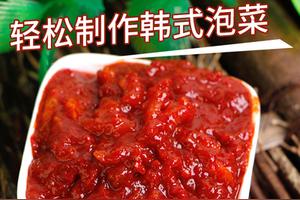 韩国泡菜的酱能重复用吗