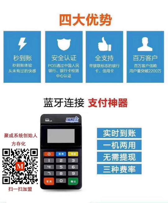 0模式瑞联盟正式起航—让支付创业更轻松,聚成系统,打造可复制的成功