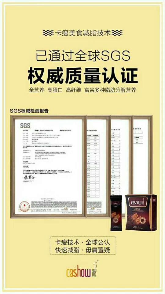 非常成熟的一个创业项目了,尤其是现在卡瘦铺天盖地的广告打出去之后