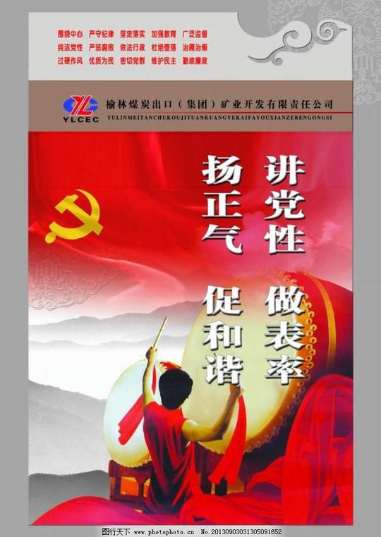 电脑传单创业传单