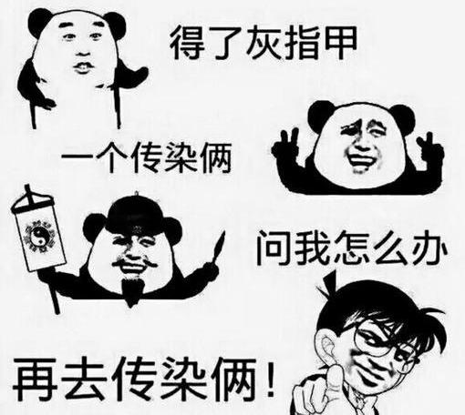 金馆长画风的聊天斗图表情包素材分享