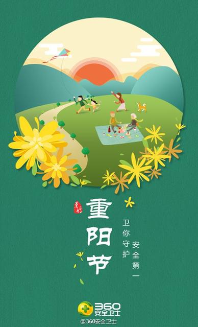 重阳节发的朋友圈文案