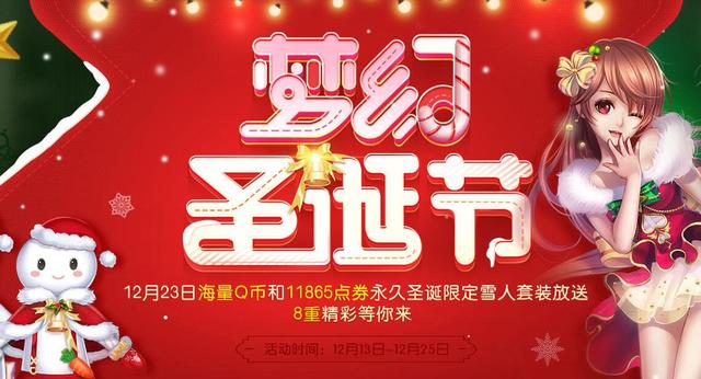 圣诞节给客户送礼的祝福语