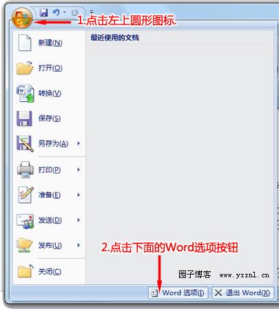 word工具栏隐藏了怎么办快捷键