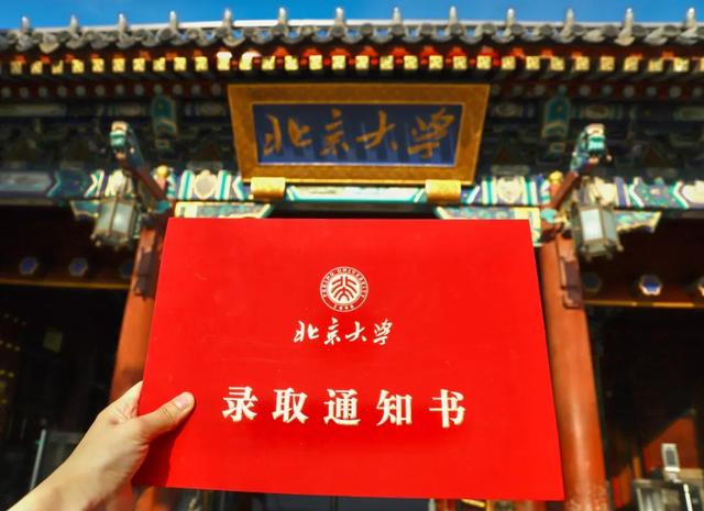 收到录取通知书的表情大赏