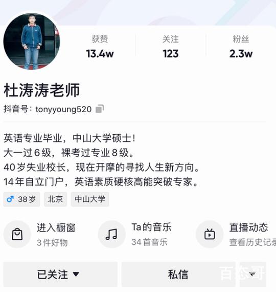 985硕士开摩的走红后有人查其论文身正不怕影子歪