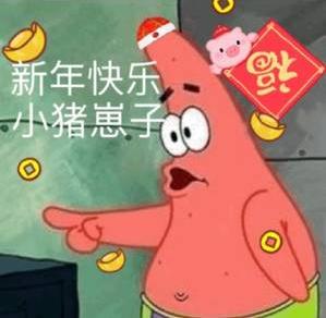 2026马年拜年过年恭喜表情包