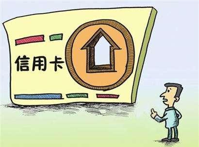 透支卡怎么办理,6招教你提升信用卡透支额度