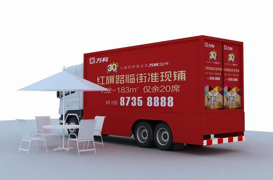 公司案例-华众国际传媒/路演车租赁/舞台车/大篷车