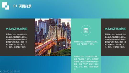 蓝绿渐变背景小清新风创业融资项目计划书ppt模板