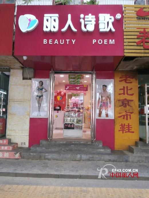 内衣消费新理念,经营业绩节节攀升,发展至今加盟连锁店已遍布全国各地