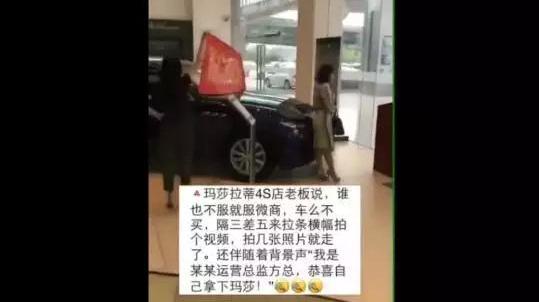 微商女子豪车4s店拉横幅拍完照就走了