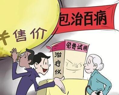 老人1万8买想可喜安床垫,家人称被洗脑