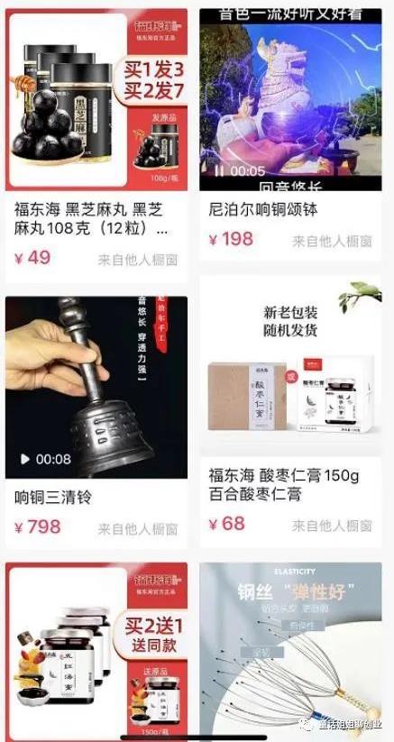 新知达人,抖音赚钱门道-抖音助眠号暴利赚钱项目解析