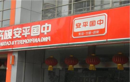 保险公司股权管理办法解读保险公司股权管理办法