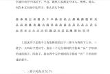 叠字最多的字？