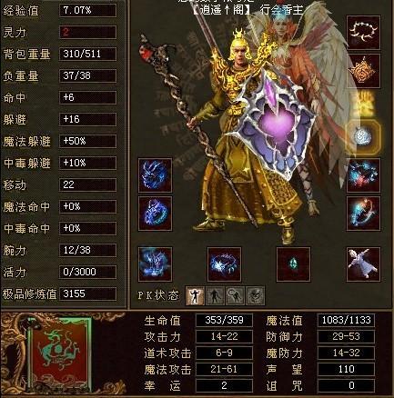 传奇世界老玩家的进来(血饮)