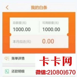 (甜橙白条)怎么申请?甜橙白条能套现不?甜橙白条如何开通?