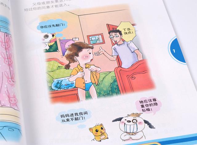 儿童性教育怎么教孩子