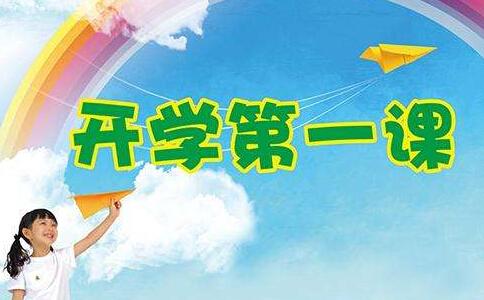 幼儿园最新开学典礼活动方案