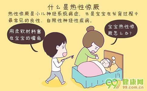 小孩热性惊厥的表现