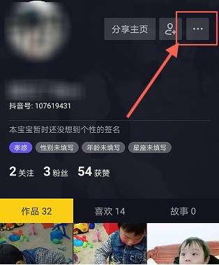 抖音屏蔽一个人看到设置方法分享