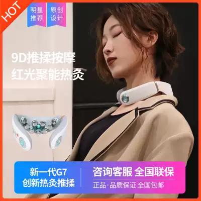 skg颈椎按摩器g7热灸推揉护颈仪颈椎物理按摩仪智能热敷生日礼物