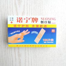 诺宁创口贴止血创可贴厂家直销批发一次性医用创可贴100片/盒