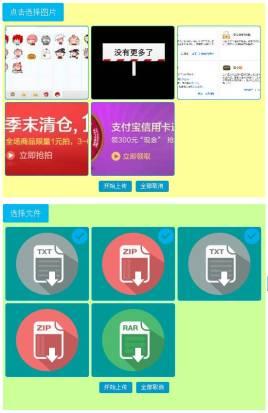 jquery多张图片批量上传插件_多个文件批量上传插件代码