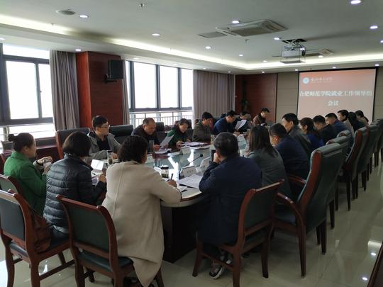 首页今日校园正文会上,就业创业工作处处长马平传达了教育部办公