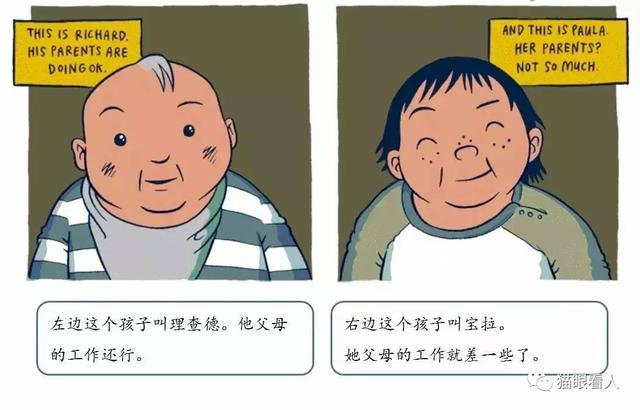 奇葩说父母该不该告诉孩子家里不富裕
