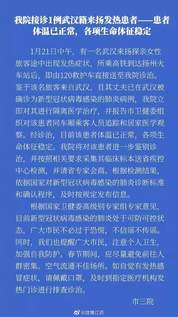 武汉发热去哪里就诊