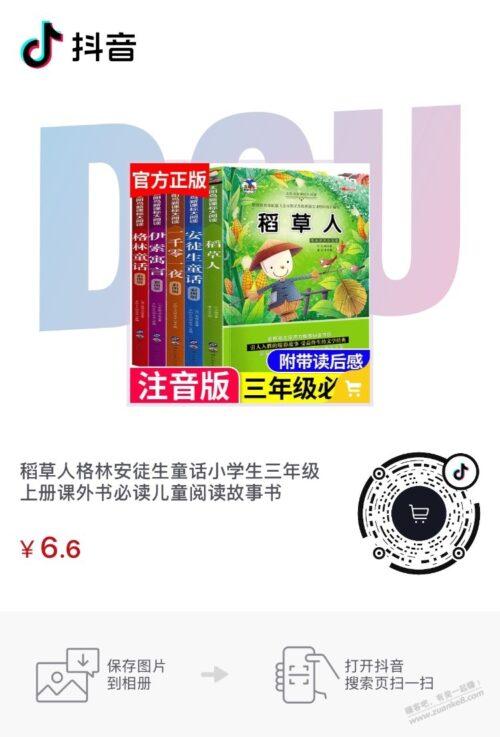 一元三年级上必读书目三本各一元，快囤