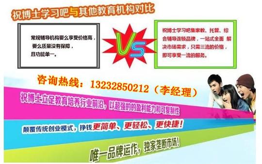 供应小学课后托管班怎么开;;暑假创业怎么开辅导班;【职称英语