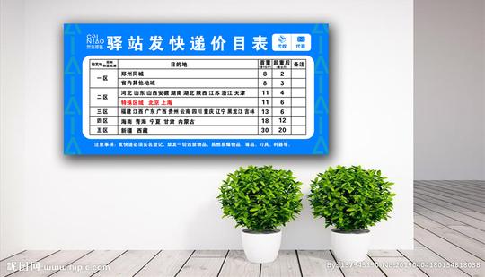 快递菜鸟驿站代收代寄图片