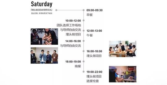导师,来和你聊聊创新,创造的那些事,来创业沙拉验证你的想法,52小时