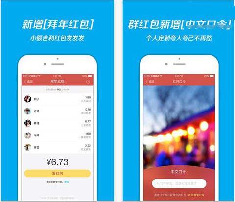 苹果版支付宝9.5.1更新新增拜年红包、咻一咻及吱口令功能