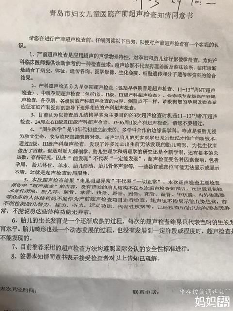 孕期第一次超声检查是在多少周