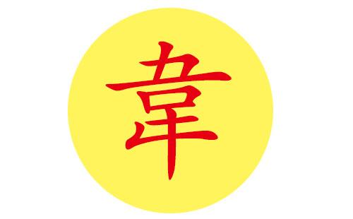 中元节出生的女宝宝叫什么名字好