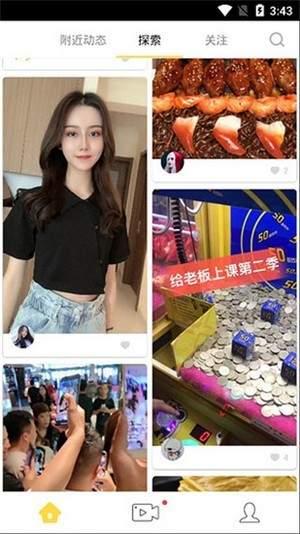 番茄短视频极速版