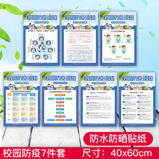 抗疫情的标语有哪些