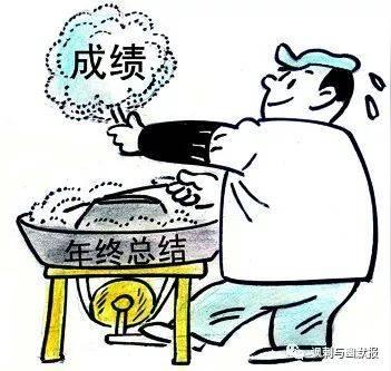 年底了,你的年终总结写好了吗-搞笑频道-手机搜狐